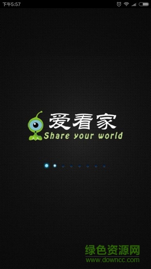愛看家軟件 v4.4.6 安卓版 0