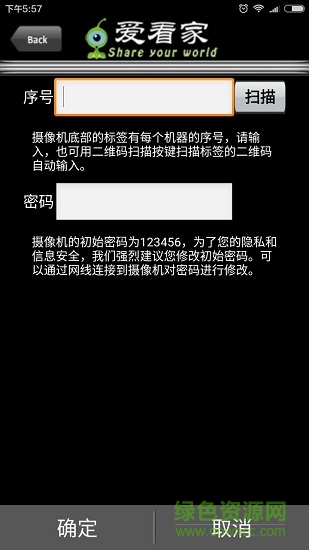 愛看家軟件 v4.4.6 安卓版 1