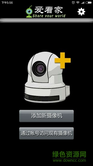 愛看家手機版