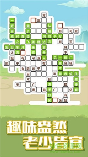 成語小天才紅包版 v1.0.0 安卓版 0