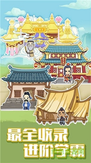 成語小天才紅包版 v1.0.0 安卓版 1