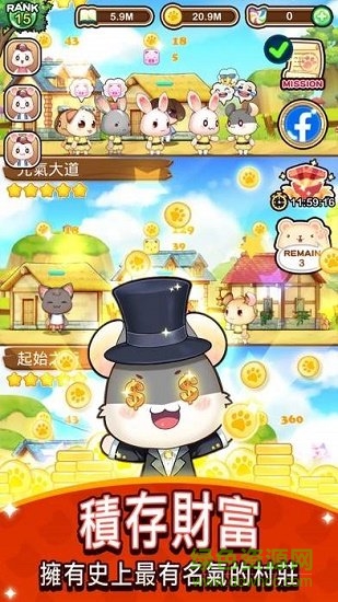 元氣動物村無限鉆石 v1.2.11 安卓版 0
