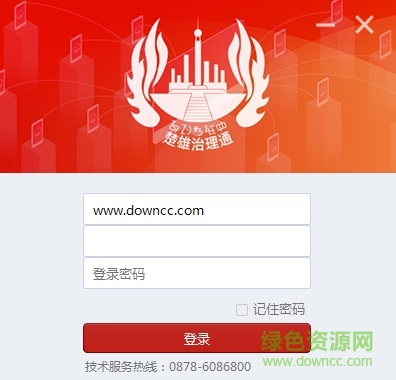 一部手機(jī)治理通電腦版