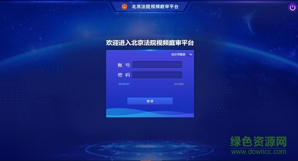 北京云法庭當(dāng)事人端