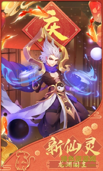 夢幻逍遙hd版qq登錄版