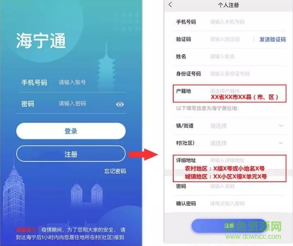 海寧通