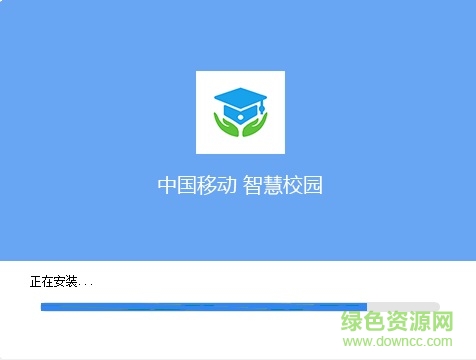中國移動智慧校園電腦版