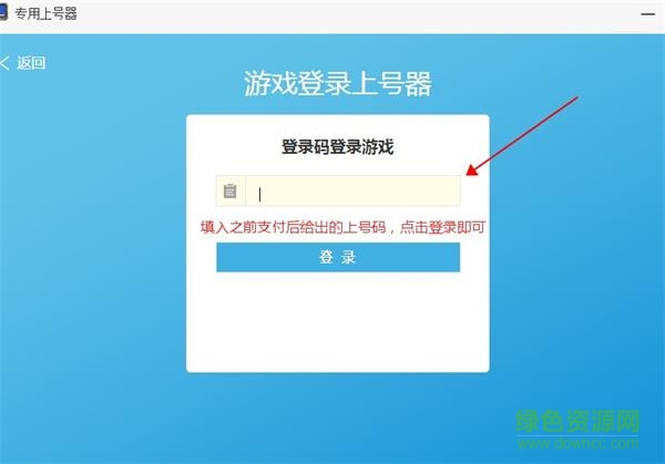 交易貓上號(hào)器使用方法4