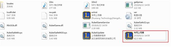 交易貓上號(hào)器使用方法3