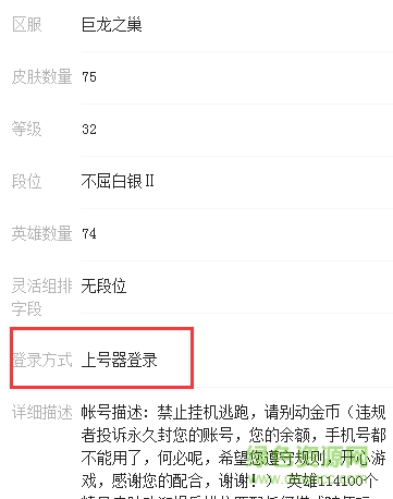 交易貓上號(hào)器使用方法1