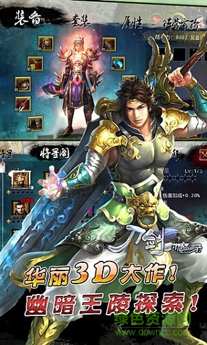 刀劍封魔手機(jī)最新版 v1.1.20 安卓版 0