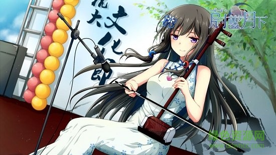 蔚藍月下游戲手機 v1.0 安卓漢化版 0