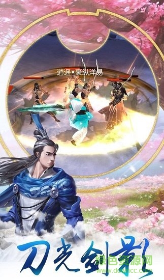 仙劍琉璃賺錢版 v5.6.0 安卓版 0