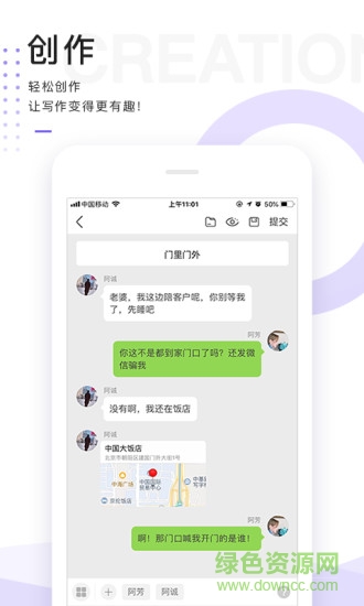 魔劇(對話小說) v1.1.0 安卓版 2