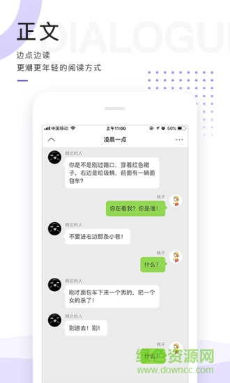 魔劇(對話小說) v1.1.0 安卓版 0