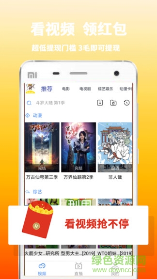 奇味視頻 v1.0.1 安卓版 0