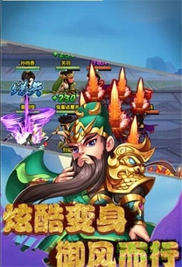 沙雕三國手游