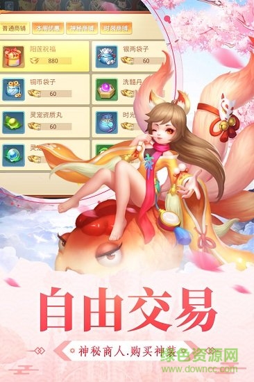 大明無雙