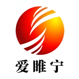 愛睢寧