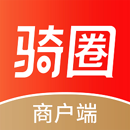 騎圈商戶端