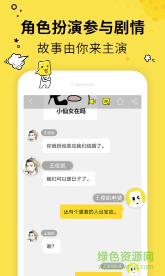 有畫有劇(對話閱讀) v1.2.1 安卓版 3