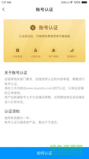 短書(shū)助手app v1.0 最新版 3
