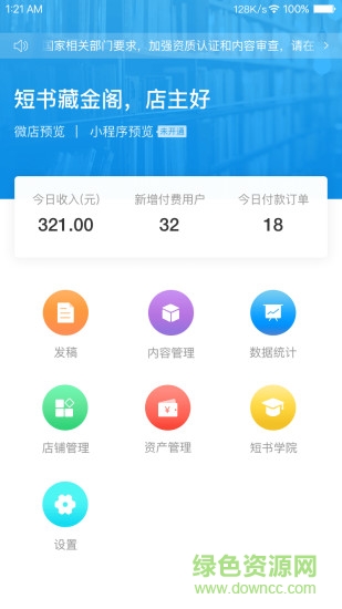 短書(shū)助手app v1.0 最新版 0