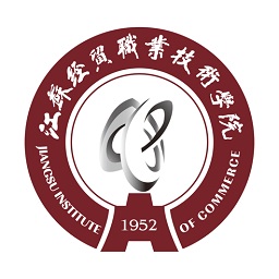 江蘇經(jīng)貿(mào)職業(yè)技術(shù)學(xué)院
