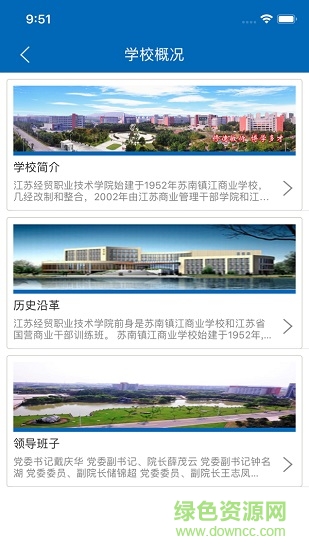 江蘇經貿職業(yè)技術學院 v3.2.0 安卓版 0