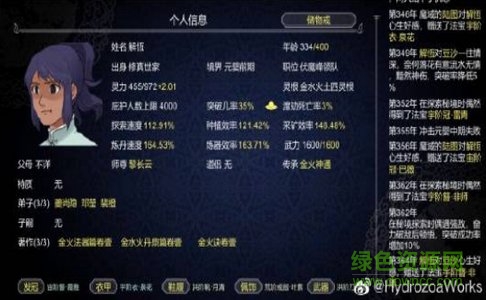 論如何建立一個(gè)修仙門派內(nèi)購正式版下載