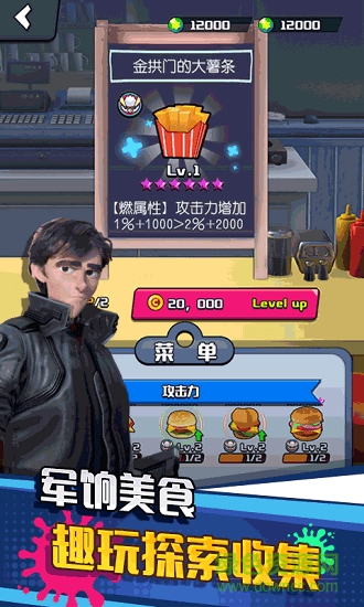 支付寶游戲垂直火力游戲新版 v1.0.9 安卓手機(jī)版 1