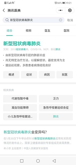 龍江健康碼申請入口 v1.0.23 安卓版 0