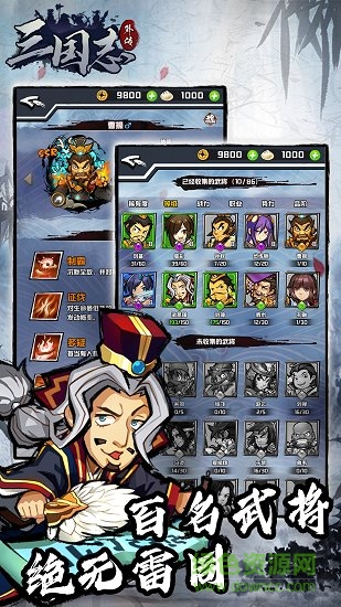 三國志外傳 v1.1.3 安卓版 0
