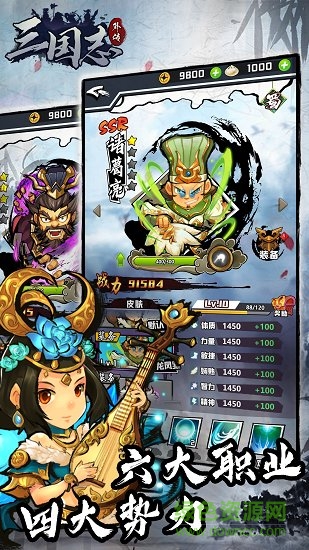 三國志外傳內(nèi)購