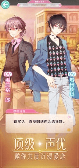 與裳之戀日服最新 v1.0 安卓版 1
