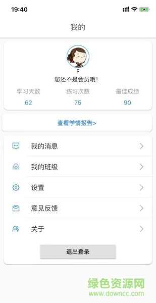 作文批改學生版ios版 v1.2.3 官方iphone版 3