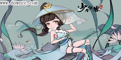 少年俠客