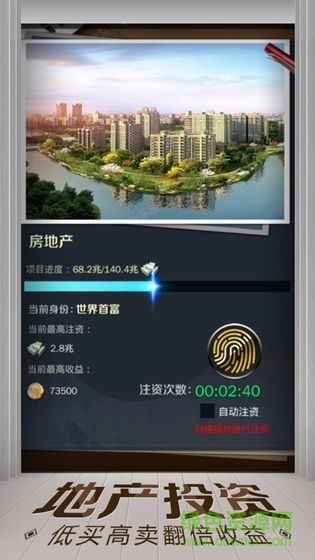 2021億萬人生游戲app v3.1.1 官方安卓版 0