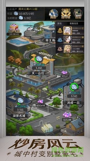 2021億萬人生游戲app v3.1.1 官方安卓版 1