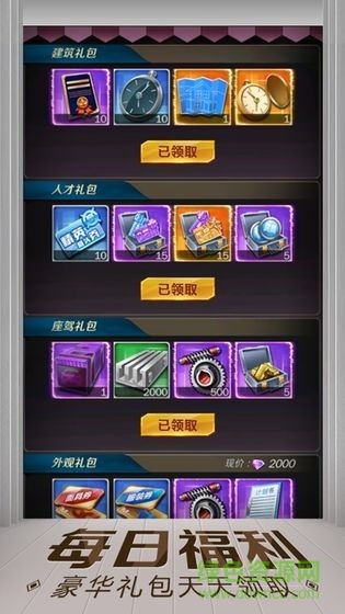 億萬人生紅包版下載