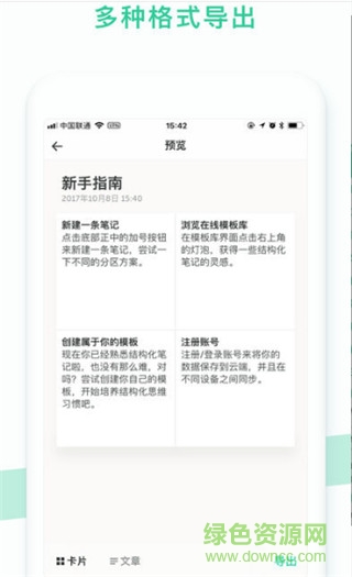 格子筆記下載