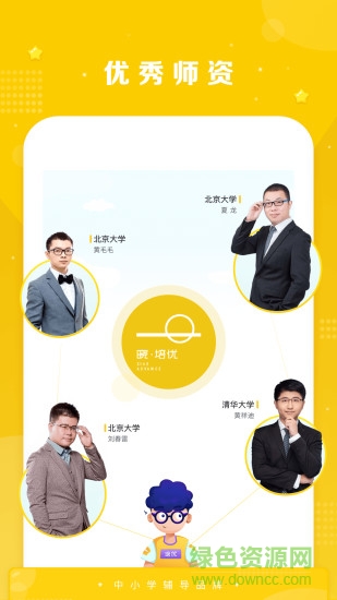 曉培優(yōu)教育 v2.0.1 安卓版 0