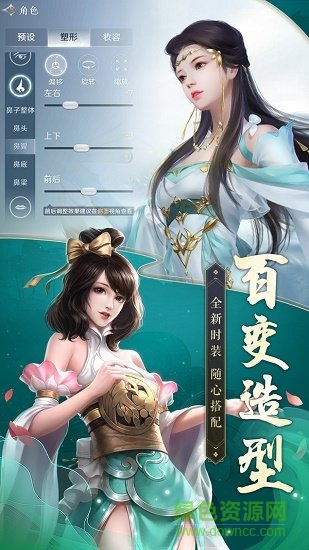 三千牧神記bt版 v0.5.42 安卓版 1