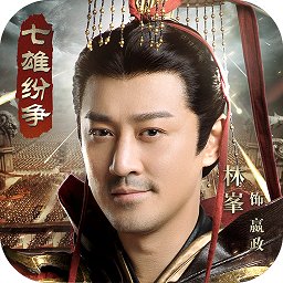 七雄紛爭(zhēng)電腦版