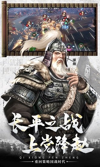 七雄紛爭游戲1