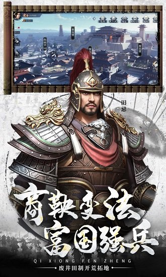 七雄紛爭游戲2
