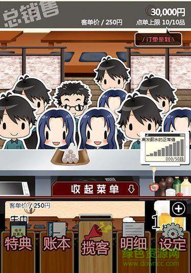 黑店打工無限金幣版 v1.0.0 安卓版 0