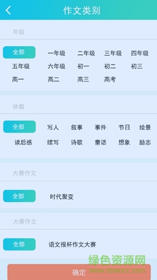 語文作文批改神器免費(fèi) v3.1.06 安卓版 0