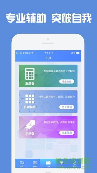 數(shù)獨(dú)高高手 v1.0 安卓版 1