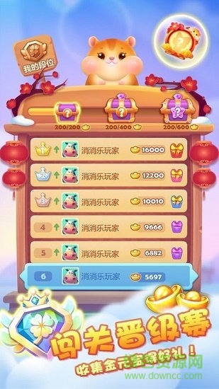 歡樂豬豬消紅包版下載 歡樂豬豬消賺錢版下載